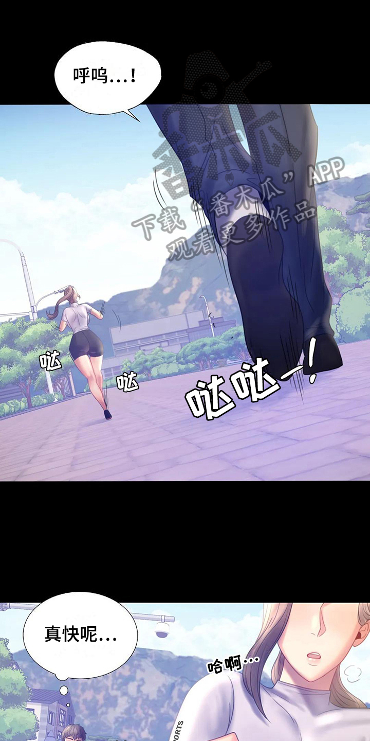 《婚姻变化》第23章跟踪 第1页