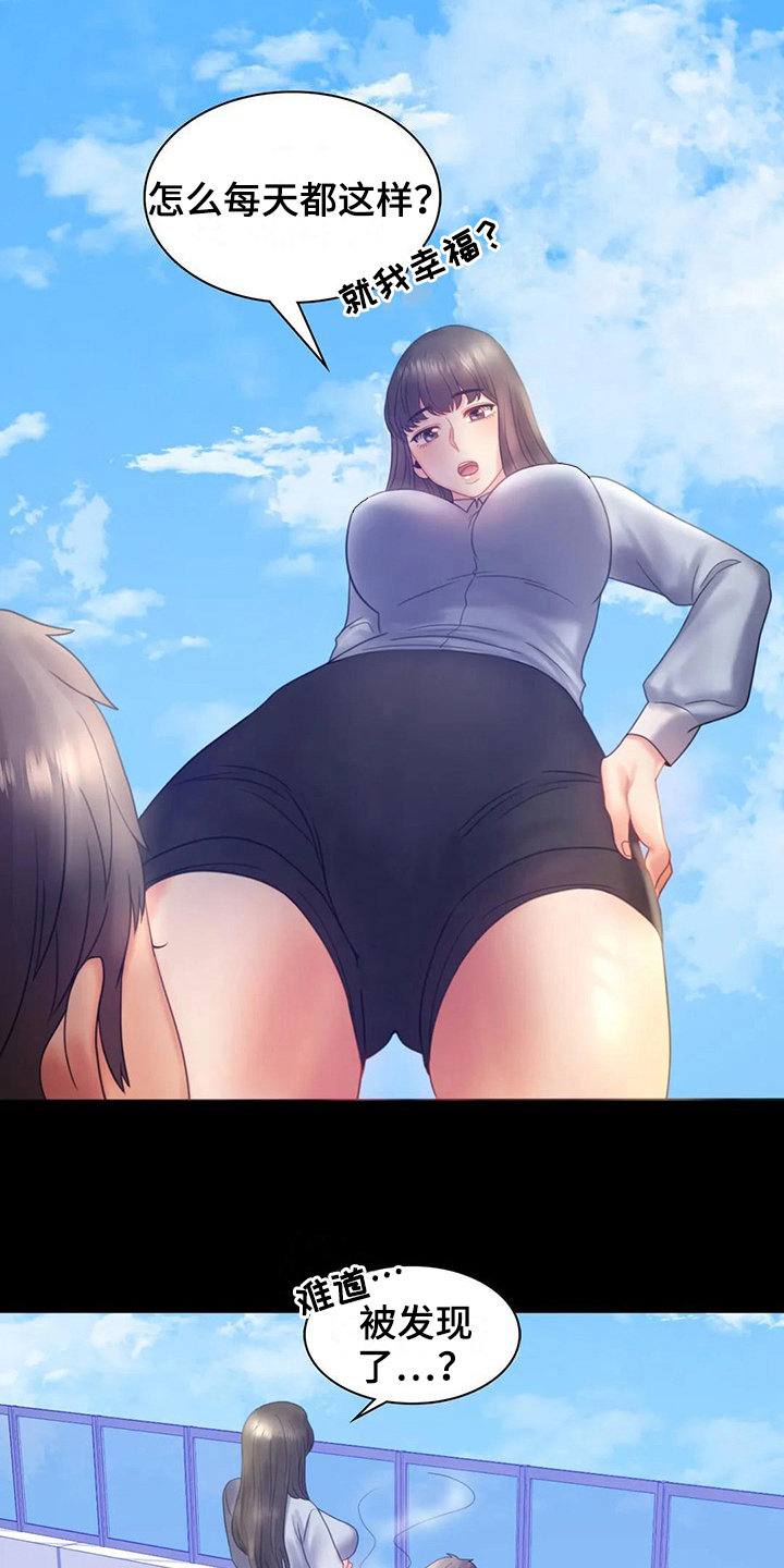 《婚姻变化》第23章跟踪 第20页