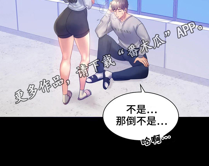 《婚姻变化》第23章跟踪 第21页