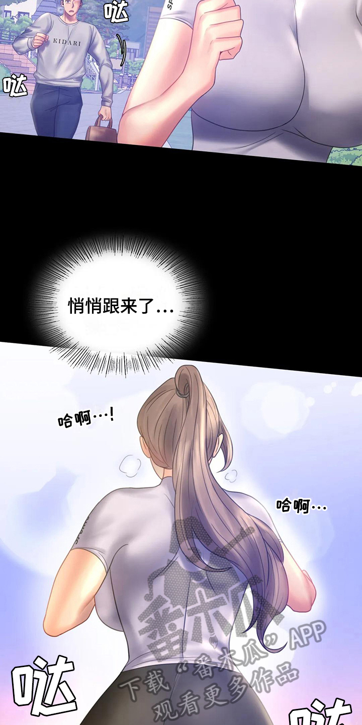 《婚姻变化》第23章跟踪 第2页
