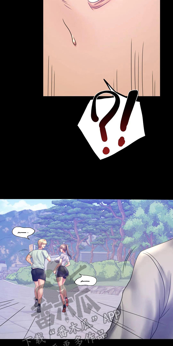 《婚姻变化》第23章跟踪 第5页