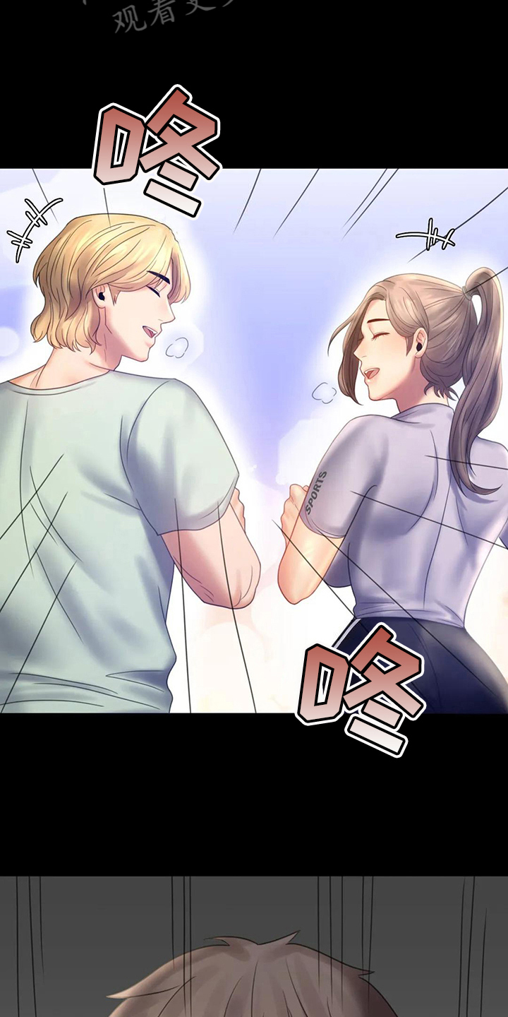 《婚姻变化》第23章跟踪 第6页