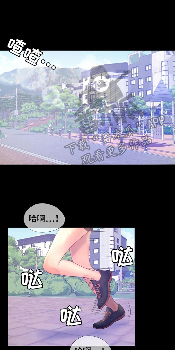 《婚姻变化》第22章心里安慰 第19页
