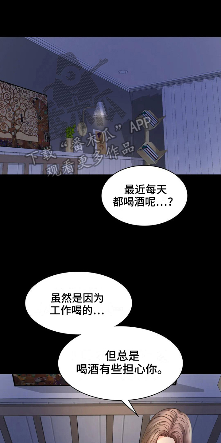 《婚姻变化》第22章心里安慰 第1页