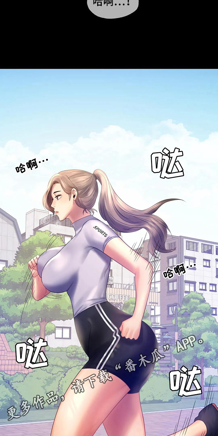 《婚姻变化》第22章心里安慰 第20页