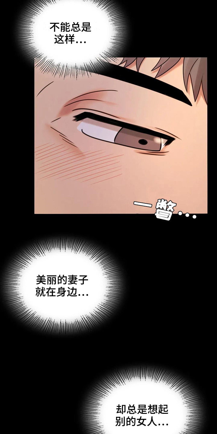 《婚姻变化》第22章心里安慰 第4页