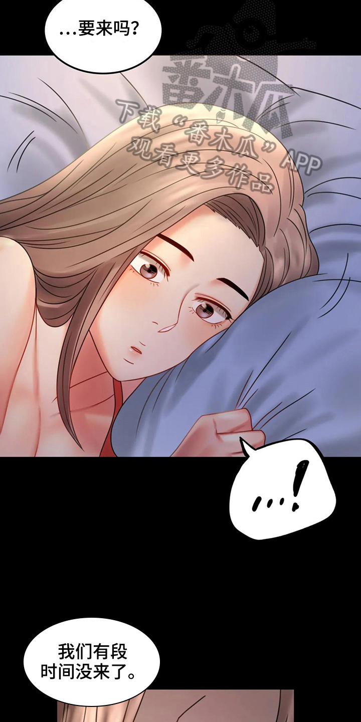 《婚姻变化》第22章心里安慰 第6页