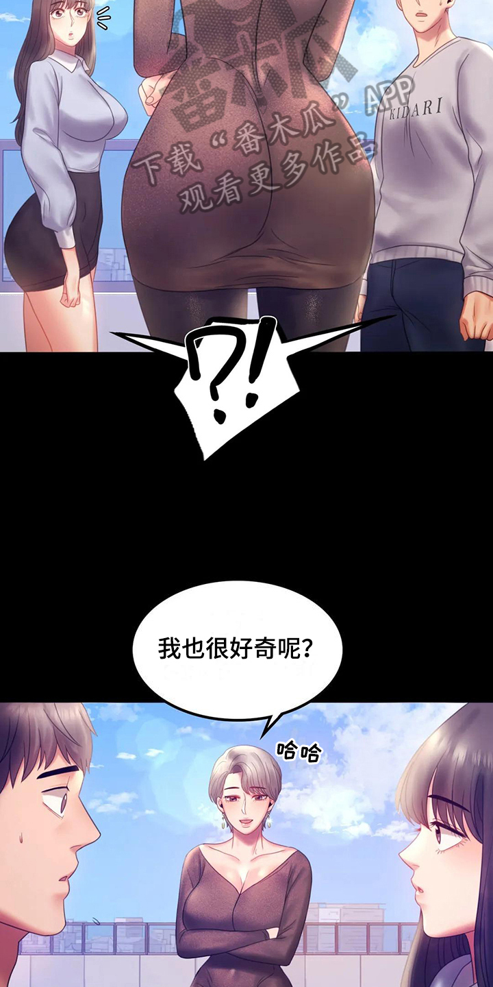 《婚姻变化》第24章有话要说 第10页