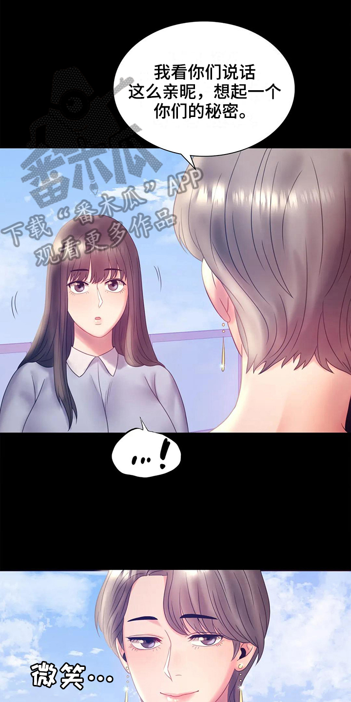 《婚姻变化》第24章有话要说 第12页