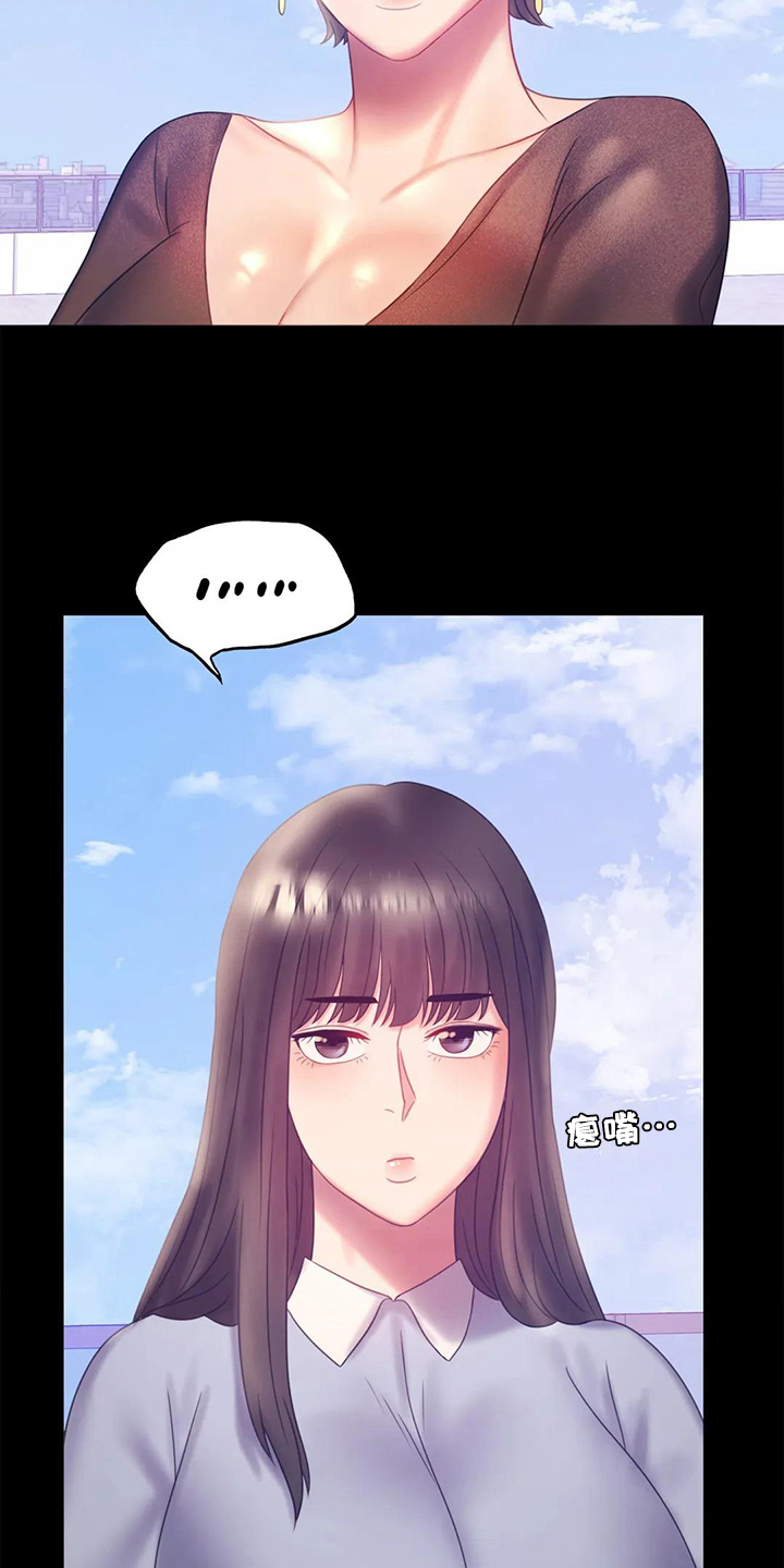《婚姻变化》第24章有话要说 第13页