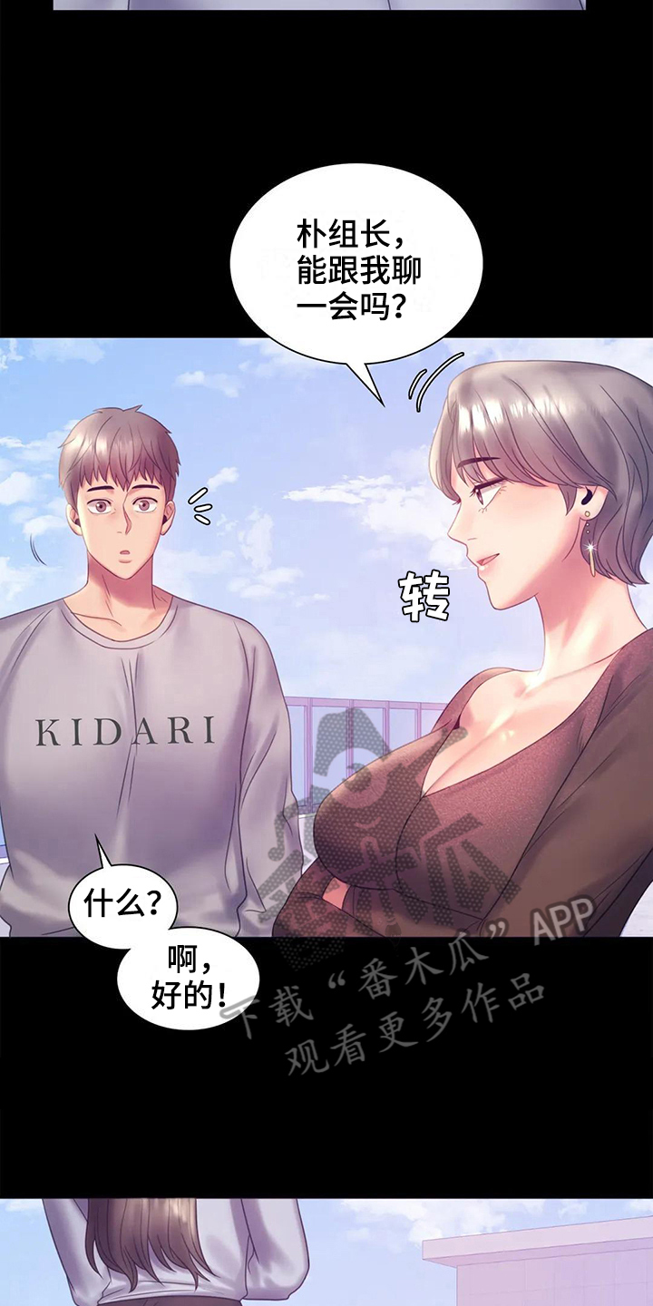 《婚姻变化》第24章有话要说 第14页
