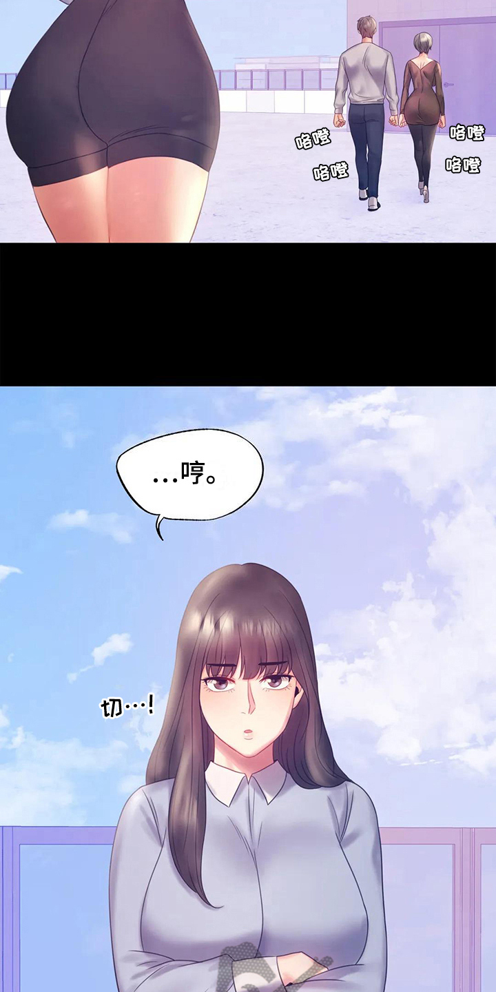 《婚姻变化》第24章有话要说 第15页