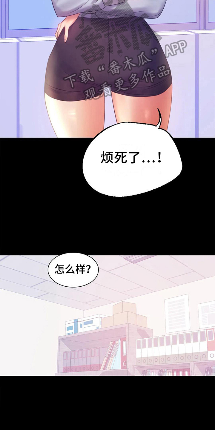 《婚姻变化》第24章有话要说 第16页