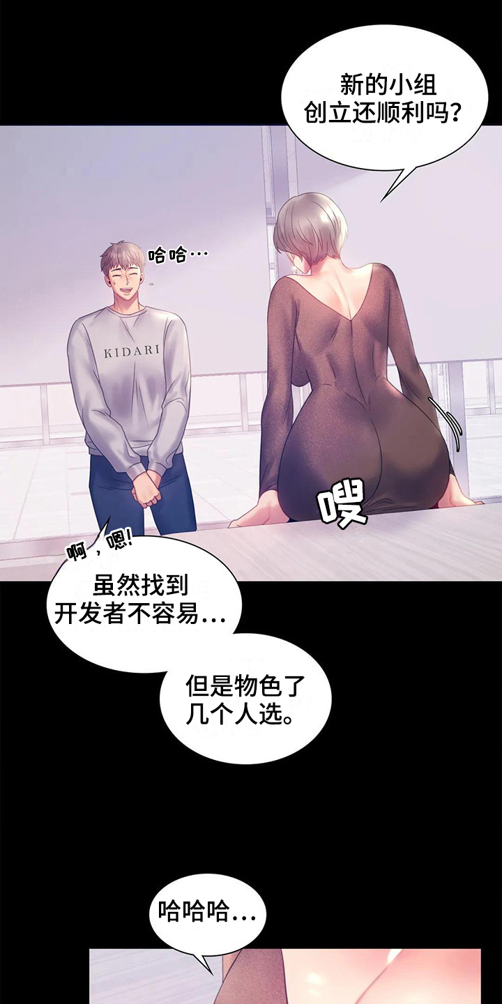 《婚姻变化》第24章有话要说 第17页