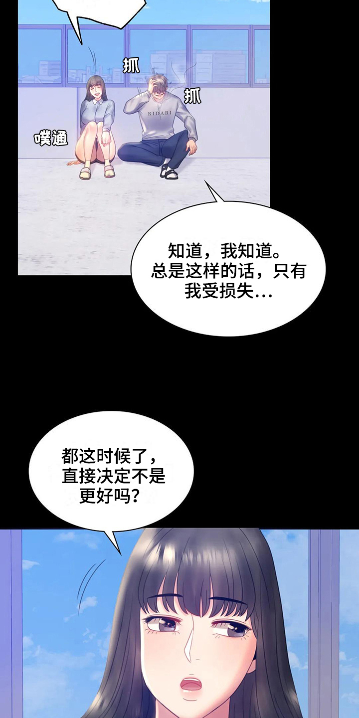 《婚姻变化》第24章有话要说 第2页