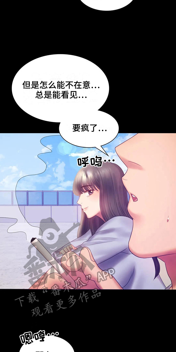 《婚姻变化》第24章有话要说 第4页