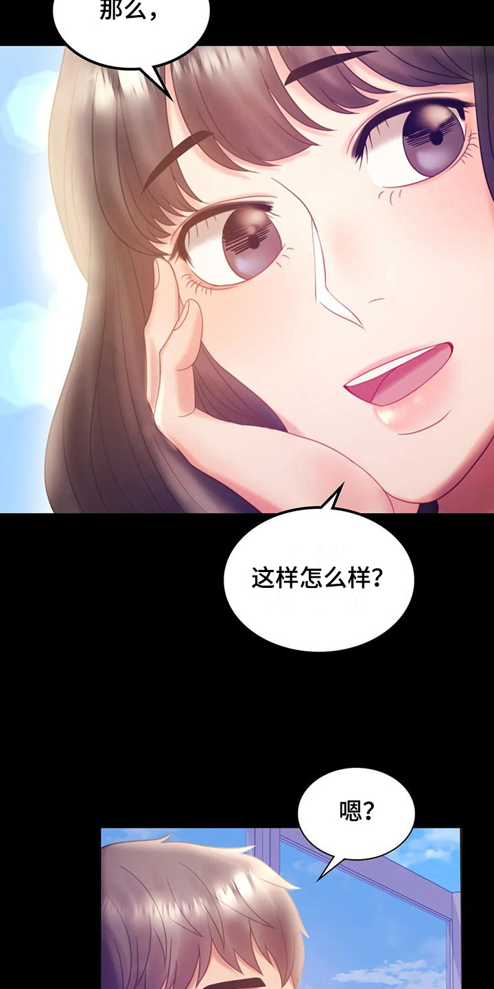 《婚姻变化》第24章有话要说 第5页