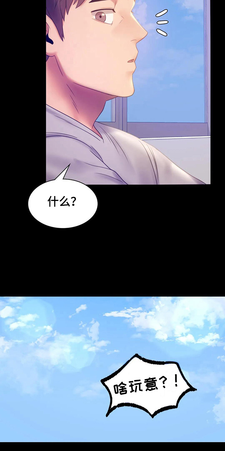 《婚姻变化》第24章有话要说 第6页