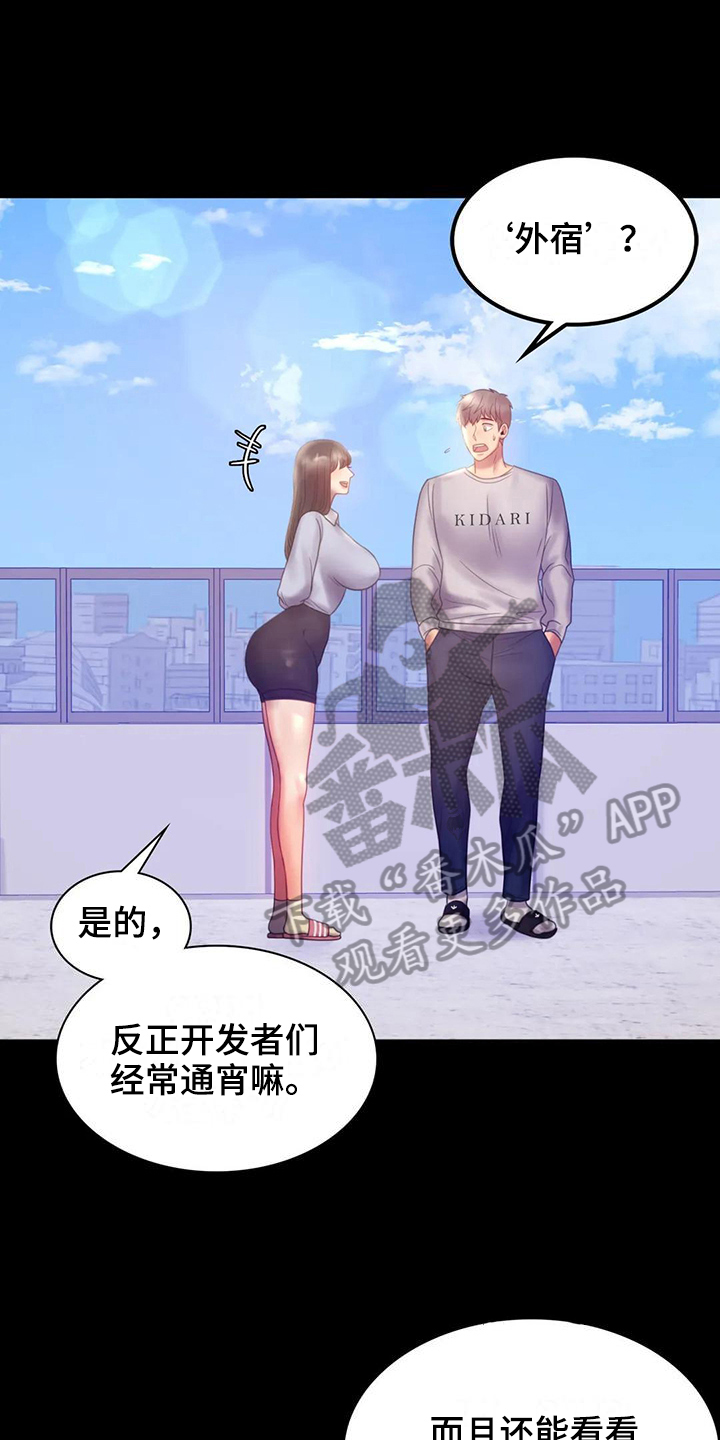 《婚姻变化》第24章有话要说 第7页