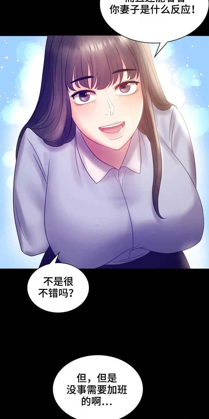 《婚姻变化》第24章有话要说 第8页