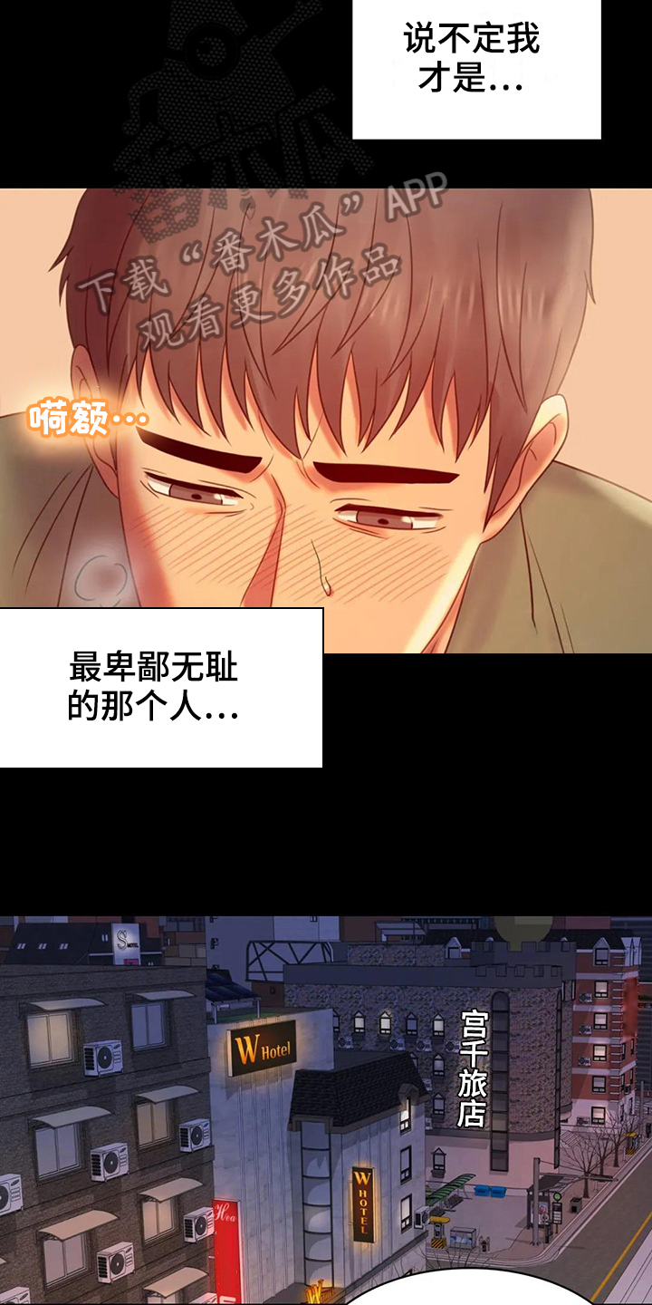 《婚姻变化》第21章发现 第14页