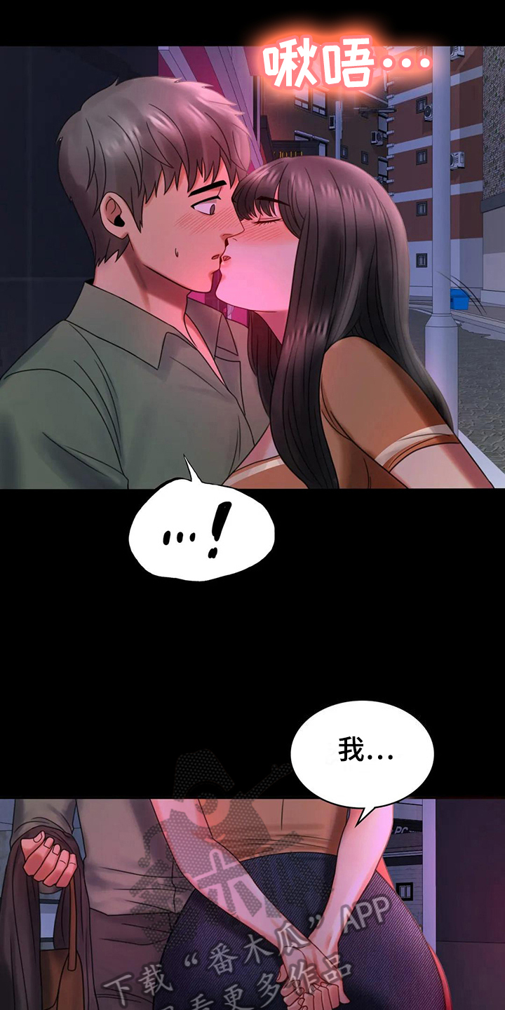 《婚姻变化》第21章发现 第16页