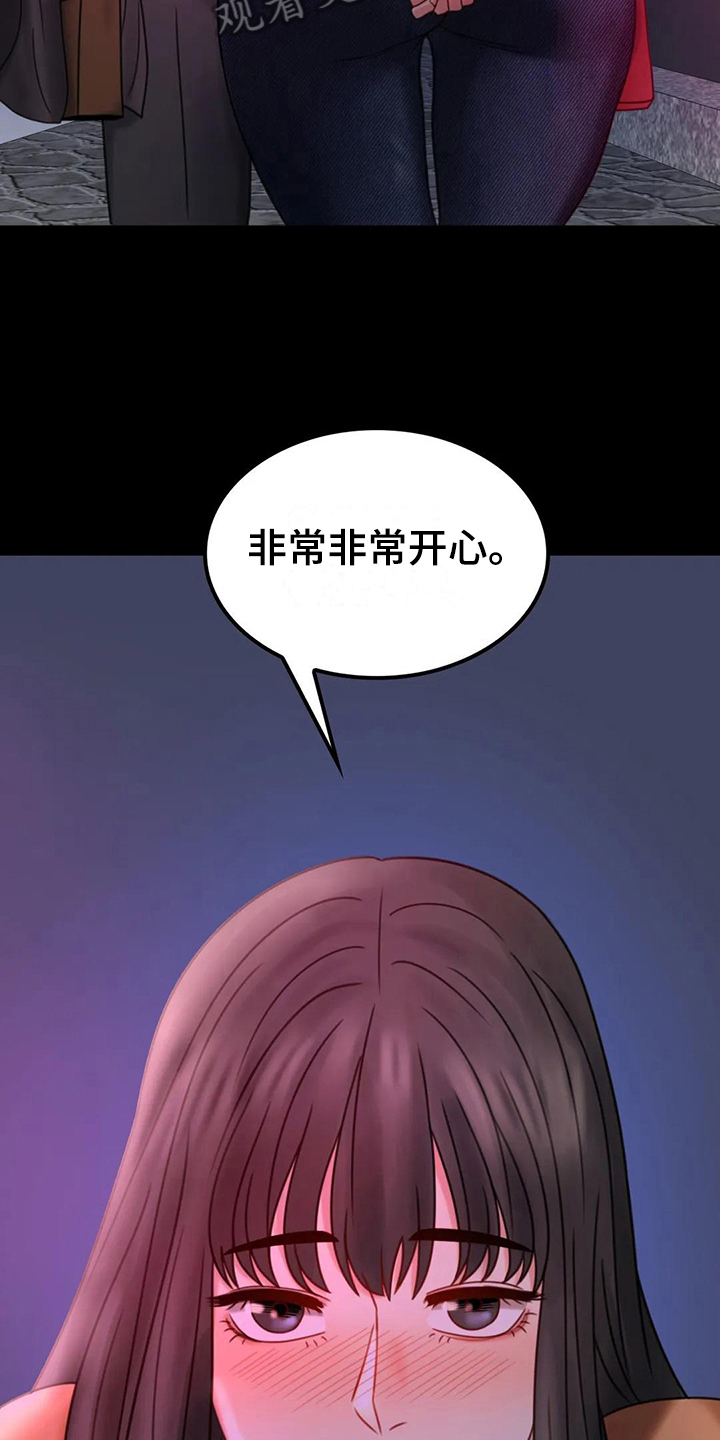 《婚姻变化》第21章发现 第17页