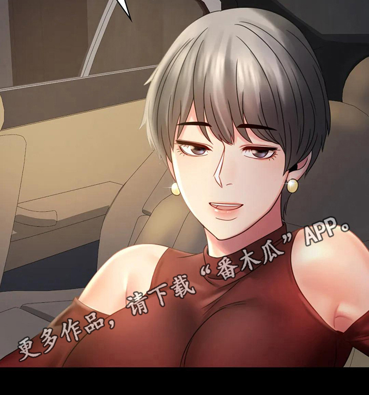 《婚姻变化》第21章发现 第21页