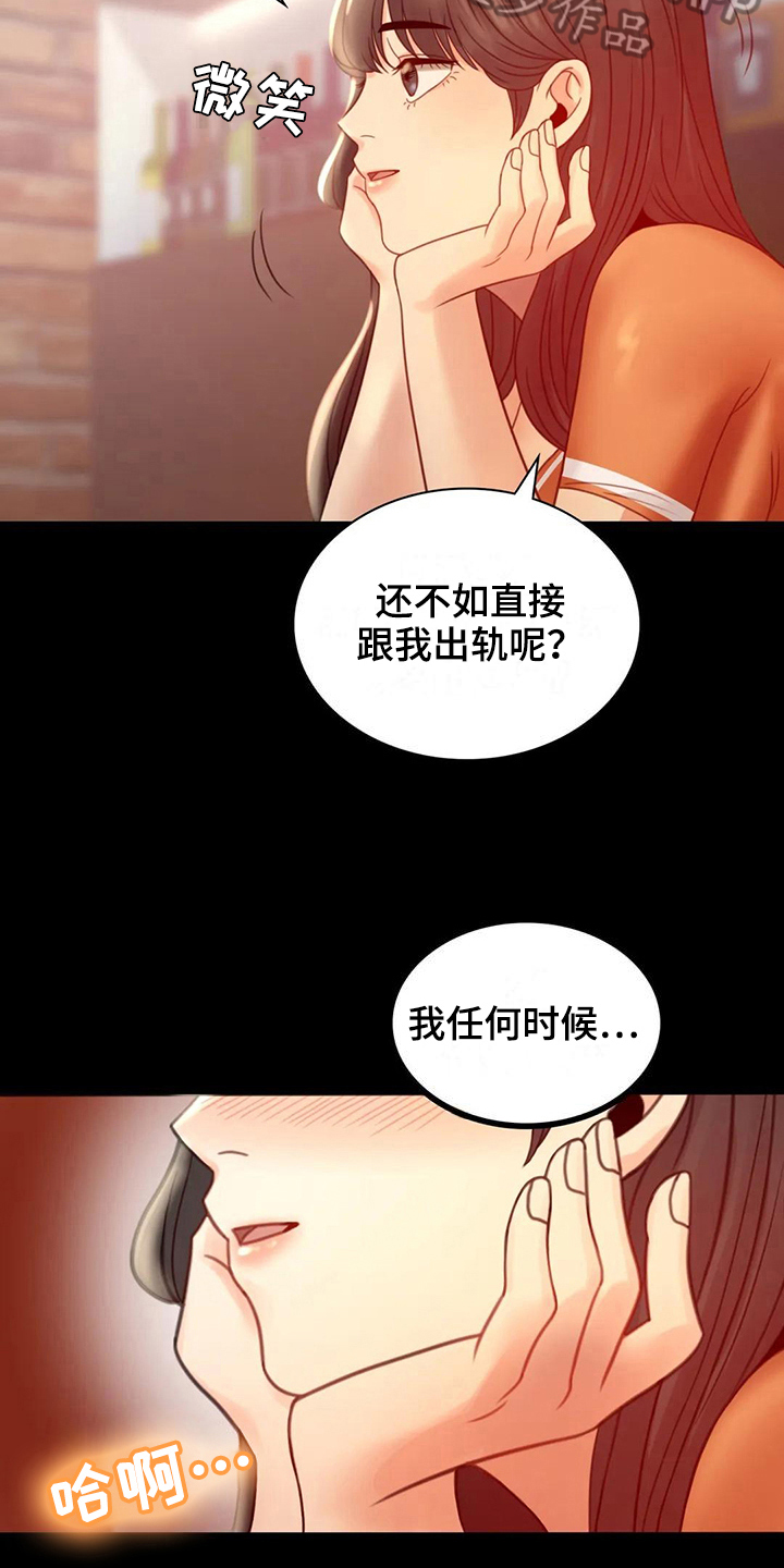 《婚姻变化》第21章发现 第2页