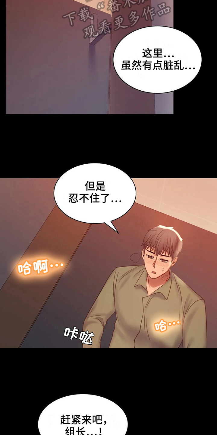 《婚姻变化》第21章发现 第5页