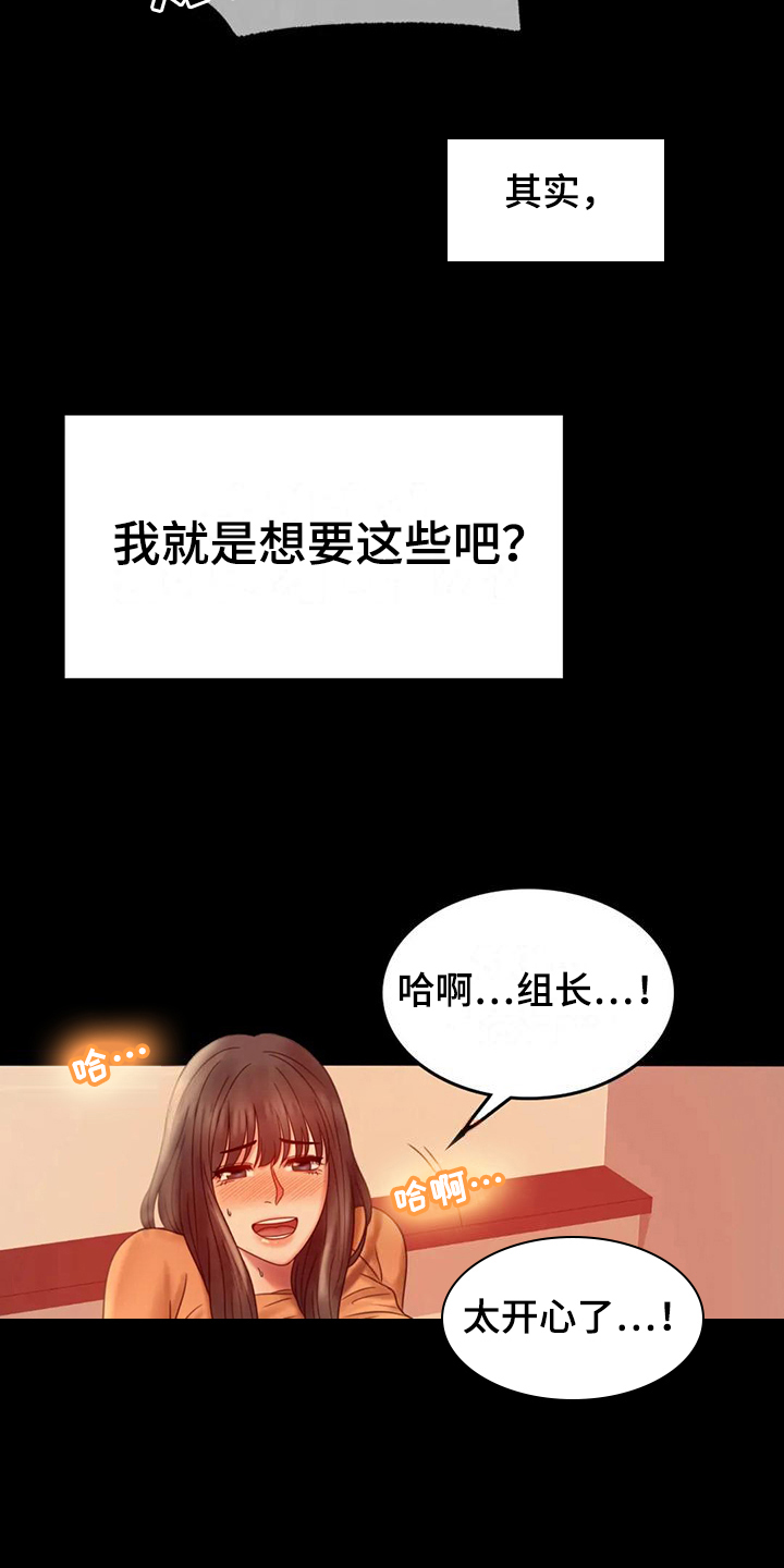 《婚姻变化》第21章发现 第9页