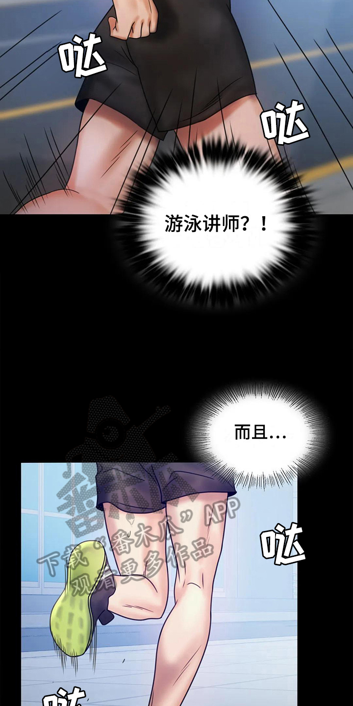 《婚姻变化》第19章疑点 第12页