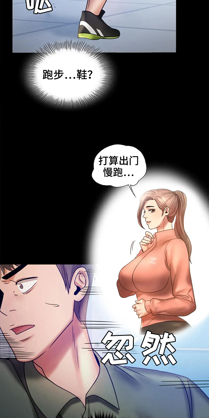 《婚姻变化》第19章疑点 第13页