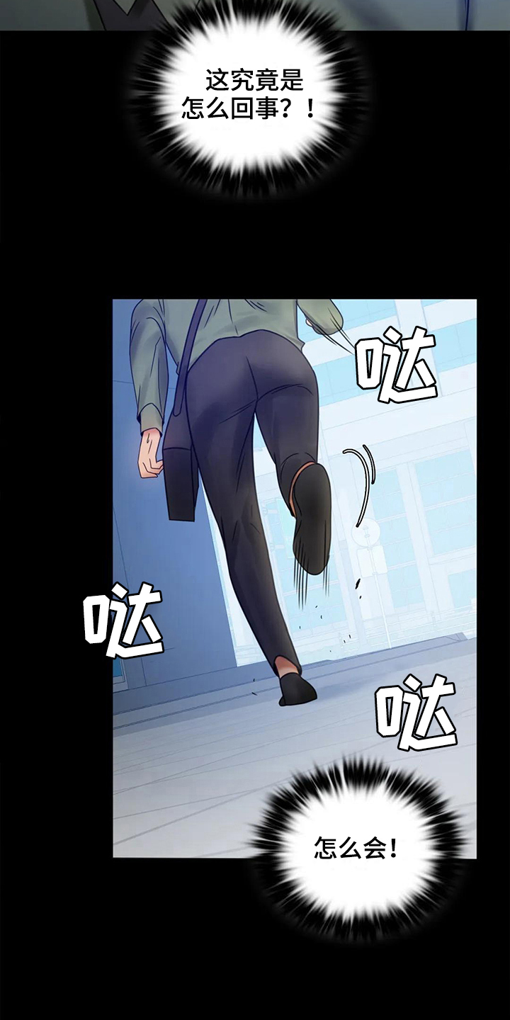 《婚姻变化》第19章疑点 第14页