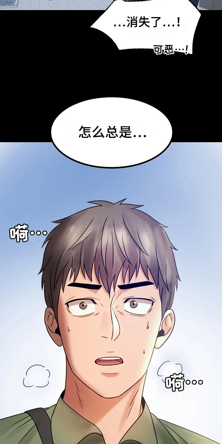 《婚姻变化》第19章疑点 第16页