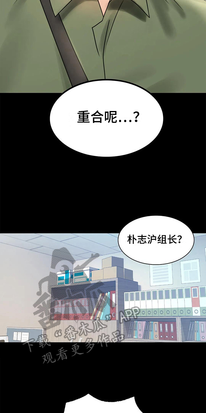《婚姻变化》第19章疑点 第17页