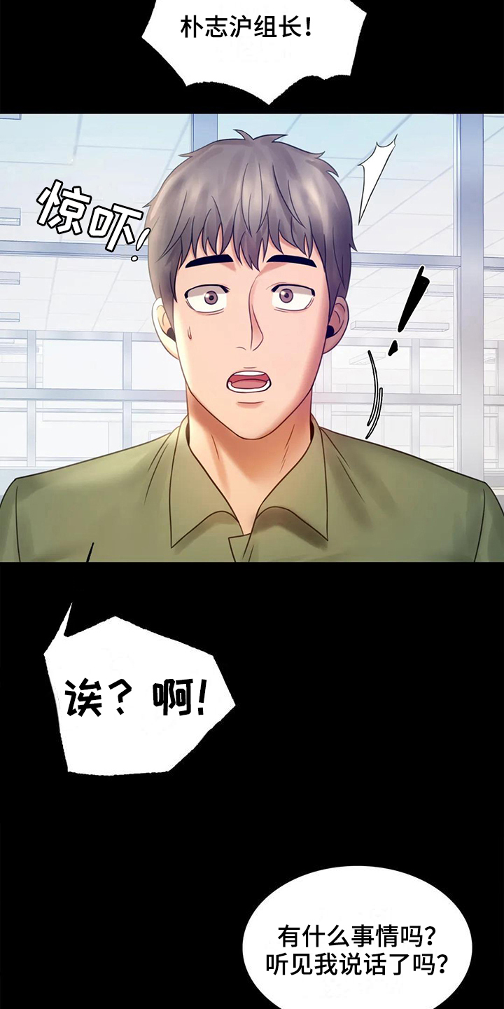 《婚姻变化》第19章疑点 第18页
