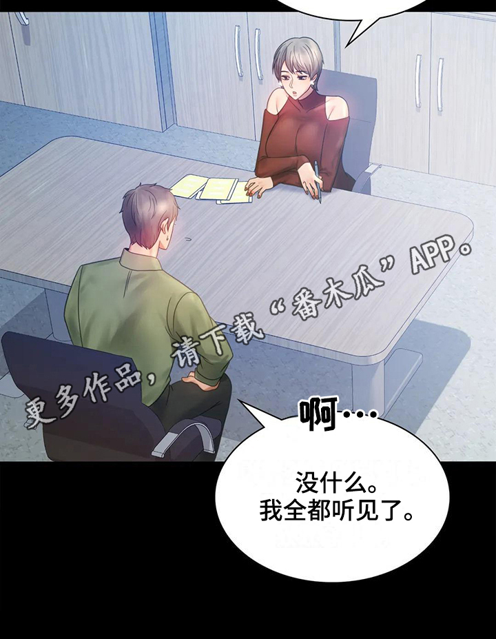 《婚姻变化》第19章疑点 第19页