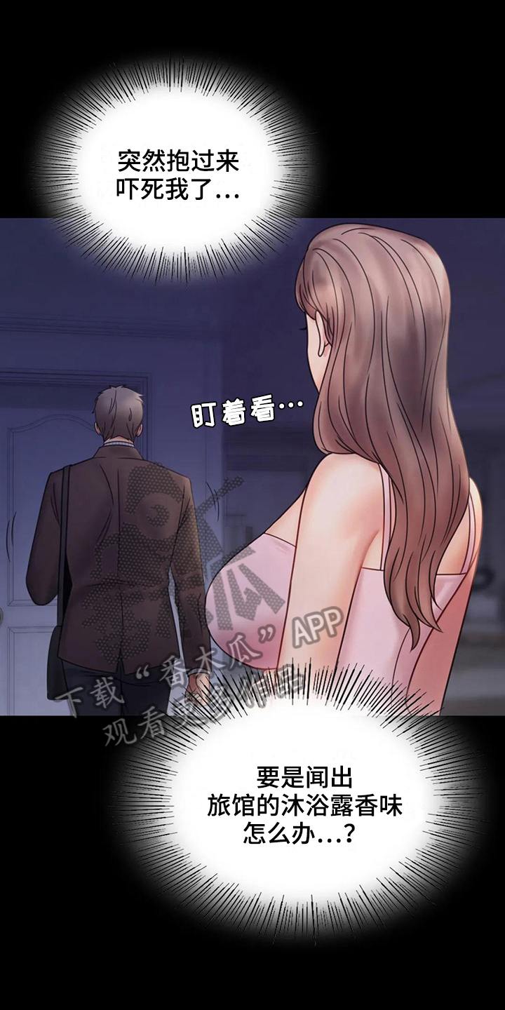 《婚姻变化》第19章疑点 第1页