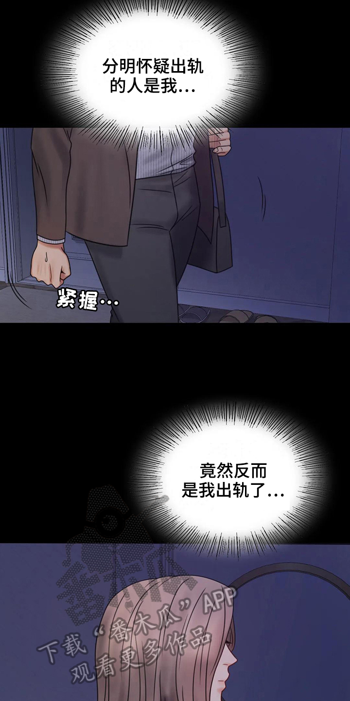 《婚姻变化》第19章疑点 第3页