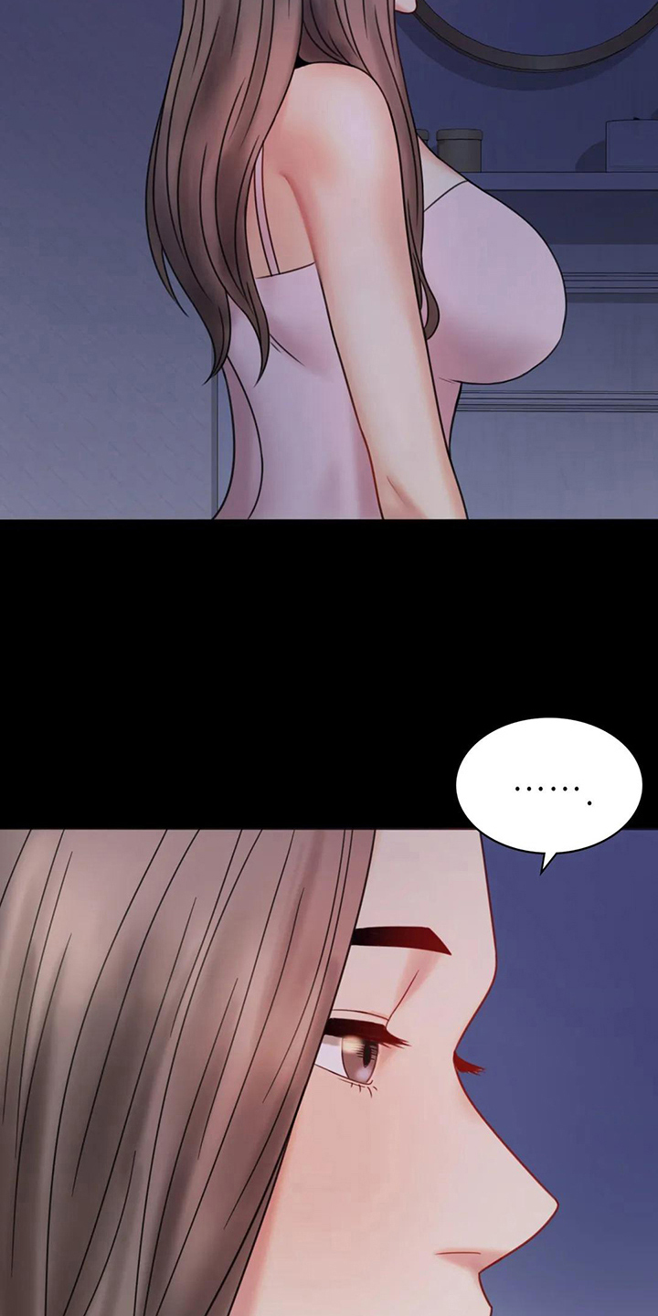 《婚姻变化》第19章疑点 第4页