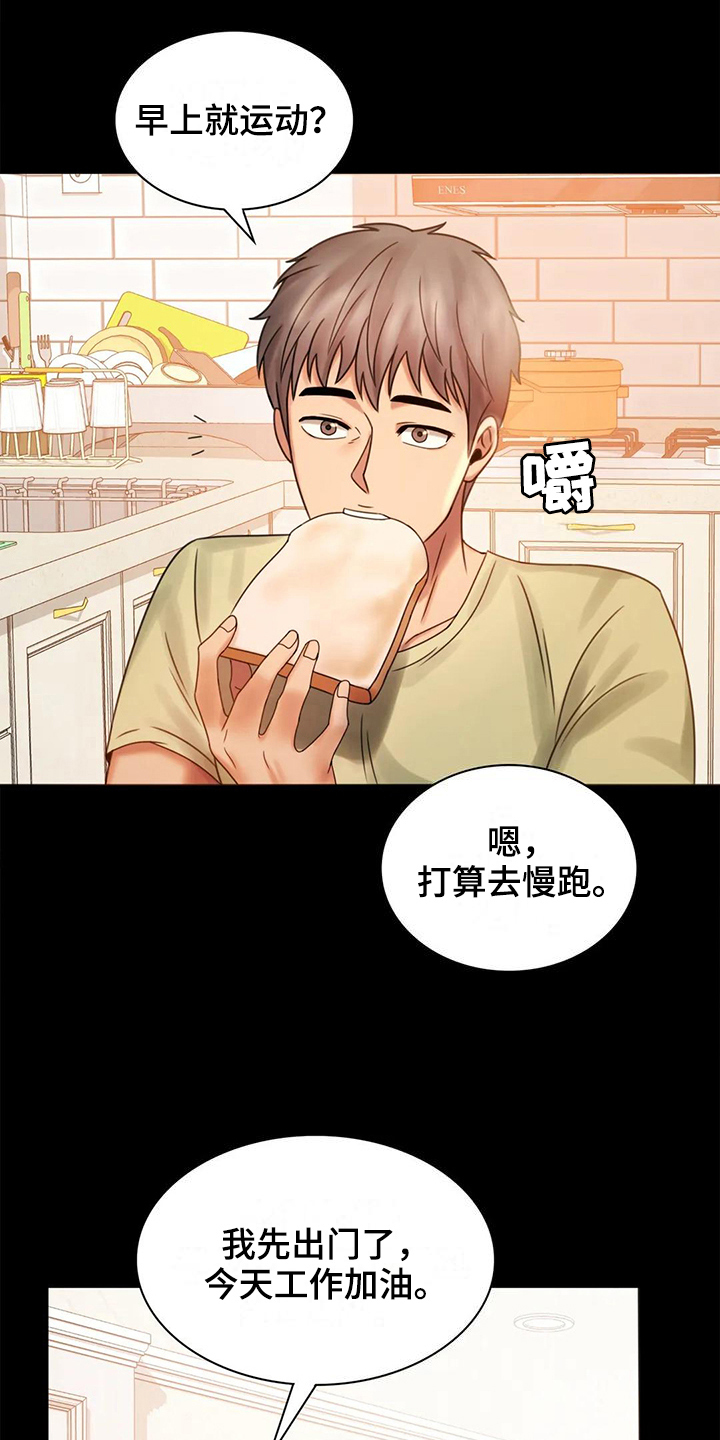 《婚姻变化》第19章疑点 第6页