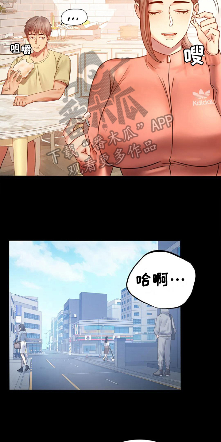 《婚姻变化》第19章疑点 第8页