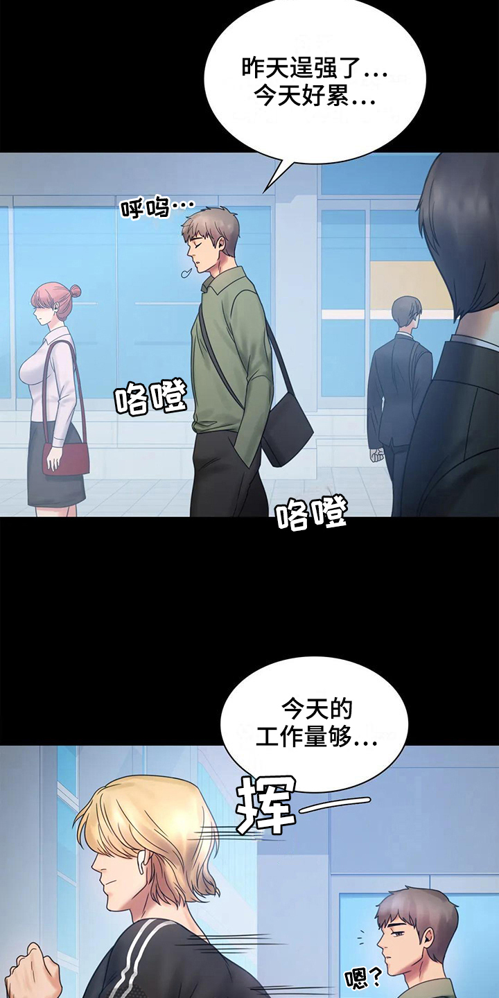 《婚姻变化》第19章疑点 第9页