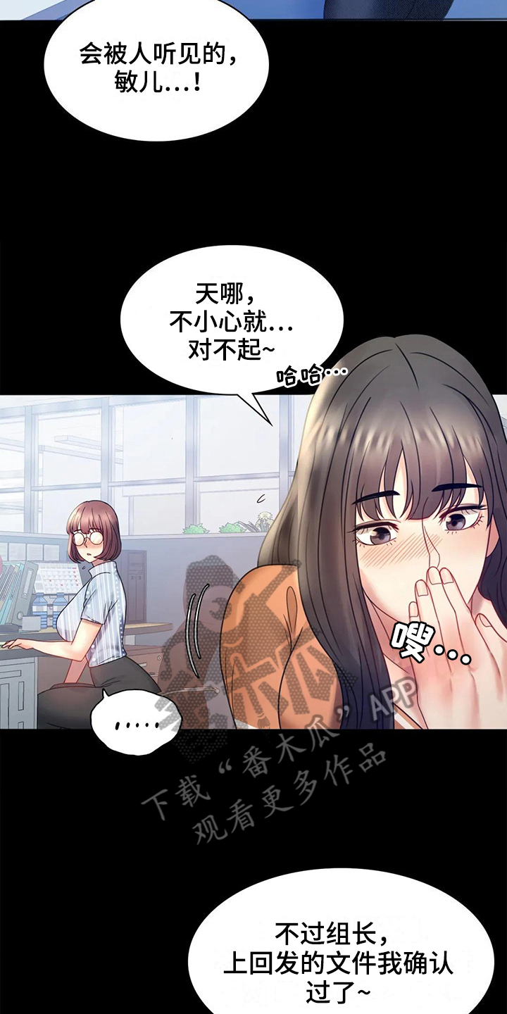 《婚姻变化》第20章没有证据 第10页