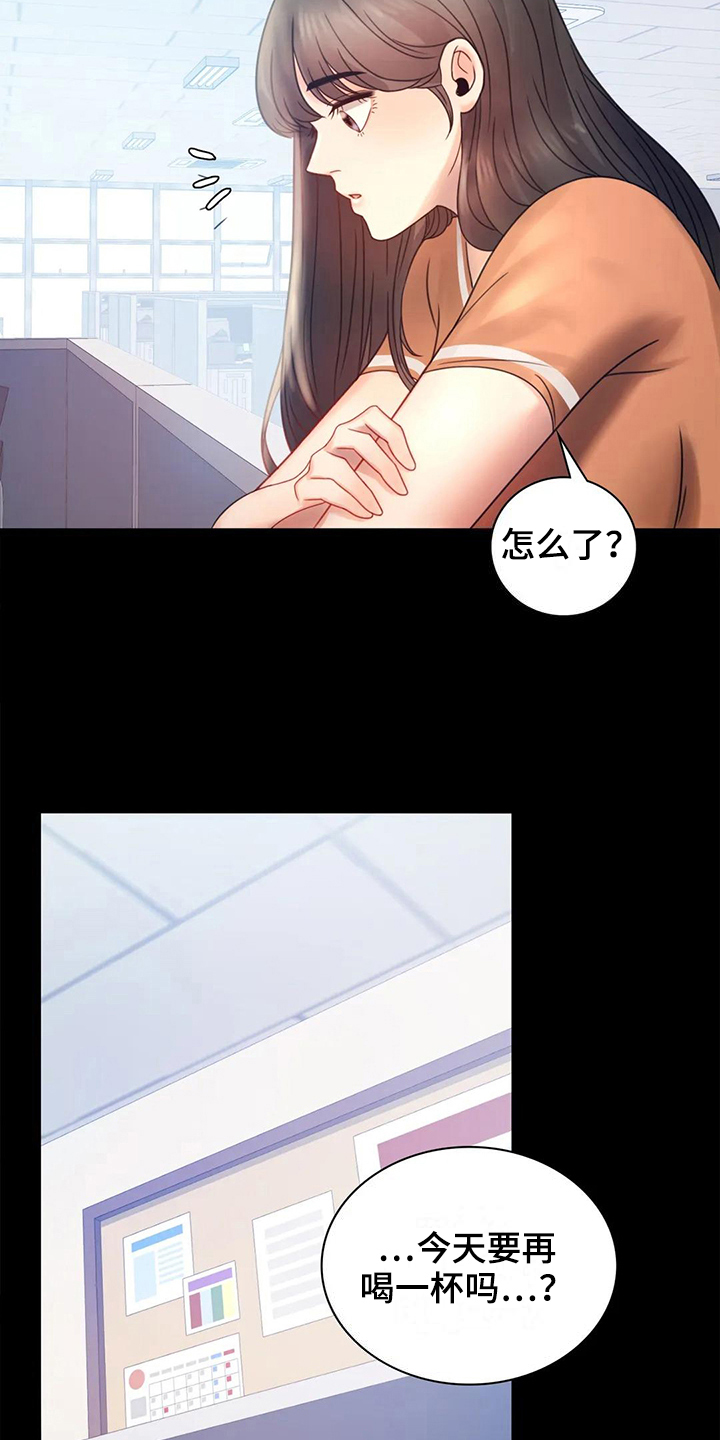 《婚姻变化》第20章没有证据 第12页