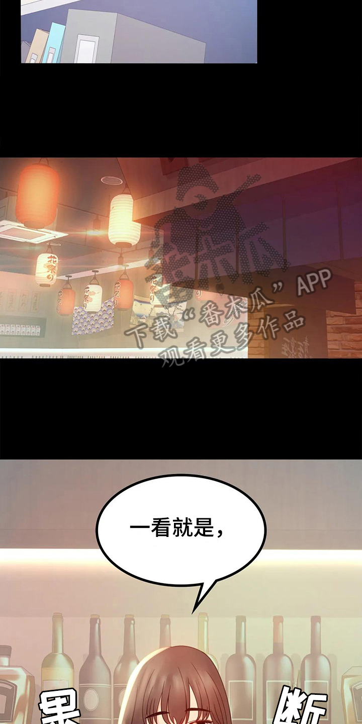 《婚姻变化》第20章没有证据 第13页