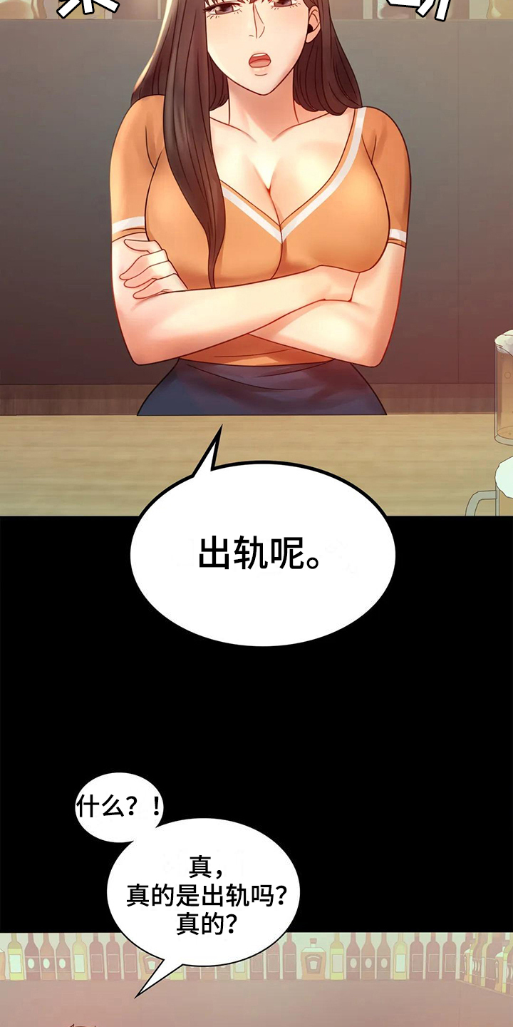 《婚姻变化》第20章没有证据 第14页
