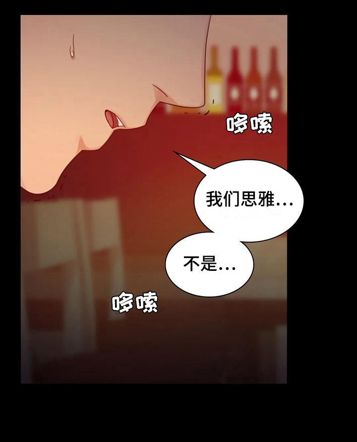 《婚姻变化》第20章没有证据 第19页