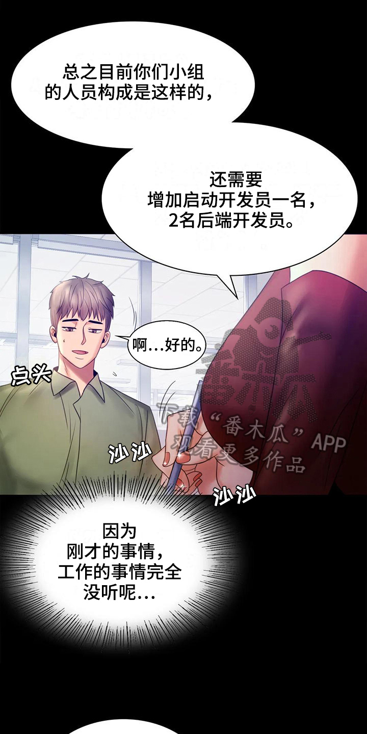 《婚姻变化》第20章没有证据 第1页